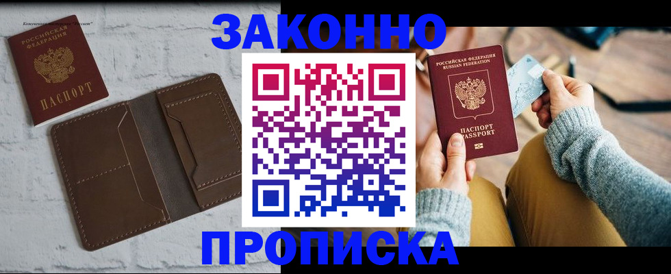 временная регистрация гарантия в Алексеевке