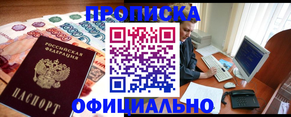 временная регистрация адрес в Алексеевке